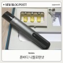 후기] 홈케어스킨부스팅 정시아추천 혼바디 니들포텐샷