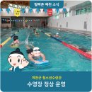 예천청소년수련관 수영장 이미지