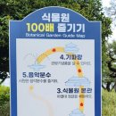 한국압화신기한꽃누르미 | 경주동궁원 | 곤충생태전시관+동궁식물원 완전정복 · 아이와 함께 경주여행 필수코스·어린이날 행사...