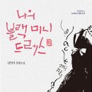 더블랙북스 이미지