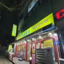 새마을_상 | 수원 탑동 삼겹살 맛집 돼지새마을본부 후기