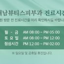 해남뷰티스피부과의원 이미지