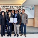 한국의료서비스교육연구소