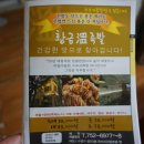 황금온족발