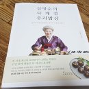 사계절우리밥상 이미지