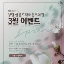 살롱드닥터튠즈의원 이미지