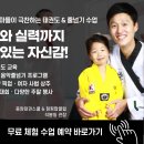 중계동 태권도학원 상담 전 읽어보시면 좋은 학부모 후기 이야기