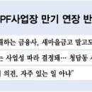 ﻿새마을금고發 PF 구조조정 본격화? 이미지