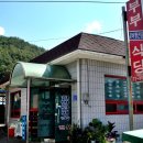 부부식당 이미지