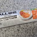 이마트24은평선일점 | 이마트24 올바른 참치김치김밥 솔직 후기, 가격ㆍ맛ㆍ칼로리까지