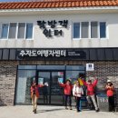 추사랑민박 이미지