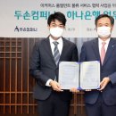두손 이미지