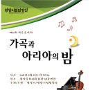 아리아회관