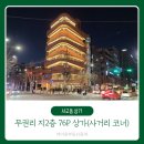 K6 사거리 이미지