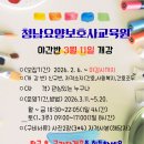 청남요양보호사교육원