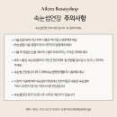 에일린 속눈썹