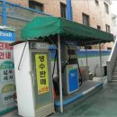 관교동주유소 네이버블로그