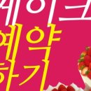 프레베리(FRAIS BERRY)