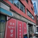 원조맛집 이미지