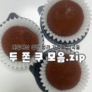 디저트샵아띠랑스 네이버블로그
