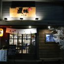 후우미라멘