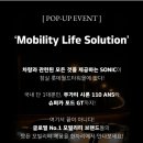 소닉모터스 - 고양시 일산서구 덕이로 104-12 | 소닉모터스