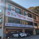 까치울역 2번 출구 | 부천 원미산 까치울 맛집[솔사랑] 주꾸미볶음&amp;산채비빔밥 후기