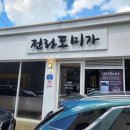 전라도미가 이미지