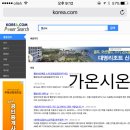 시온코리아 이미지