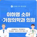최앤박소아청소년과의원 이미지