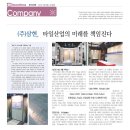(주)다일개발
