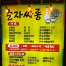 춘자싸롱 이미지