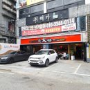 화짬뽕 이미지