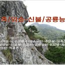 영축산(외송능선)~신불산(공룡능선)~백암산 이미지