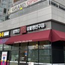 살맛나 숯불생선구이 이미지