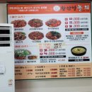 진해 밥집 기본상차림도 좋은 황산벌 놀뫼