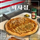 Pizza Zip(피자집) 이미지
