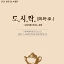 김해분청도자박물관 경남에나뉴스