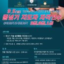 마스터 문 태권도장 | [한국음악줄넘기지도자자격연수] 최고의 강사진!! 차근차근 따라만 오세요!!