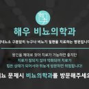 해우비뇨의학과 이미지