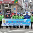 바르게살기운동 도농동위원회 불조심 캠페인 및 2월 월례회 이미지