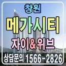 금호보건지소 | 창원메가시티 성유진팀장