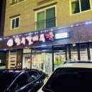 한우갈비두짝