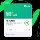 2025 블챌 당첨 ! 로또 당첨도 됬으면 ~