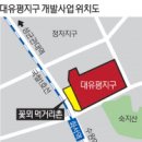 대유평 이미지