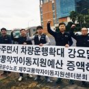 매일교통 노동조합 이미지