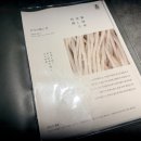 일월 - 포천시 장암1길 26 | 판교 일월의 제면소 후기, 멘타이코 니쿠 우동 맛있게 먹은 저녁