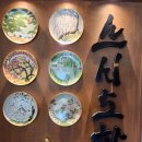 조곡 철도운동장 앞 | 대구 범어동 수성구민운동장역 판초밥 신상 일식맛집 스시도한