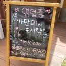 토속정한식뷔페 이미지
