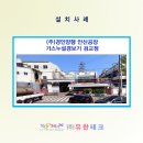 (주)경인양행 이미지